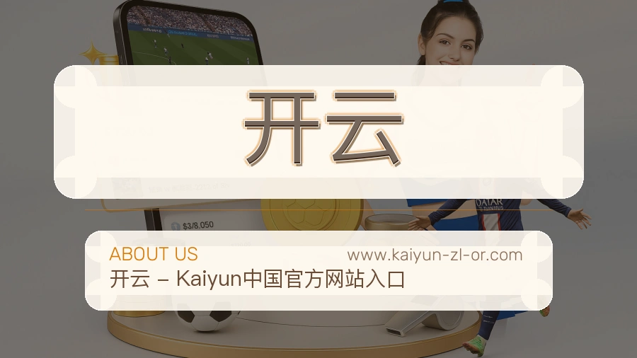 关于 开云